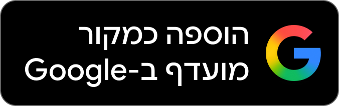 הוספת SILICA כמקור מועדף ב-Google